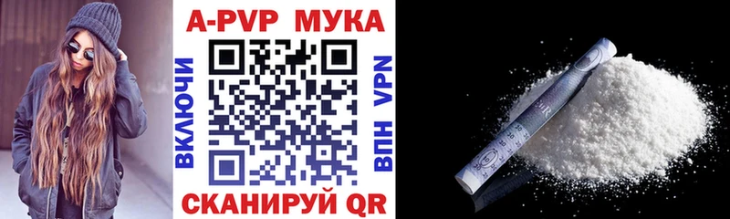 APVP Соль  Людиново 