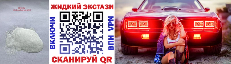 Бутират жидкий экстази  купить наркоту  Людиново 
