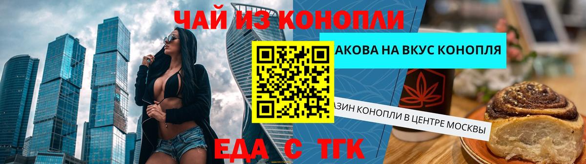 Людиново  Cannafood марихуана  Вход с VPN 
