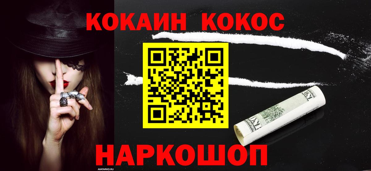Cocaine Боливия Людиново