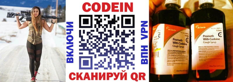 Codein Purple Drank  Людиново 