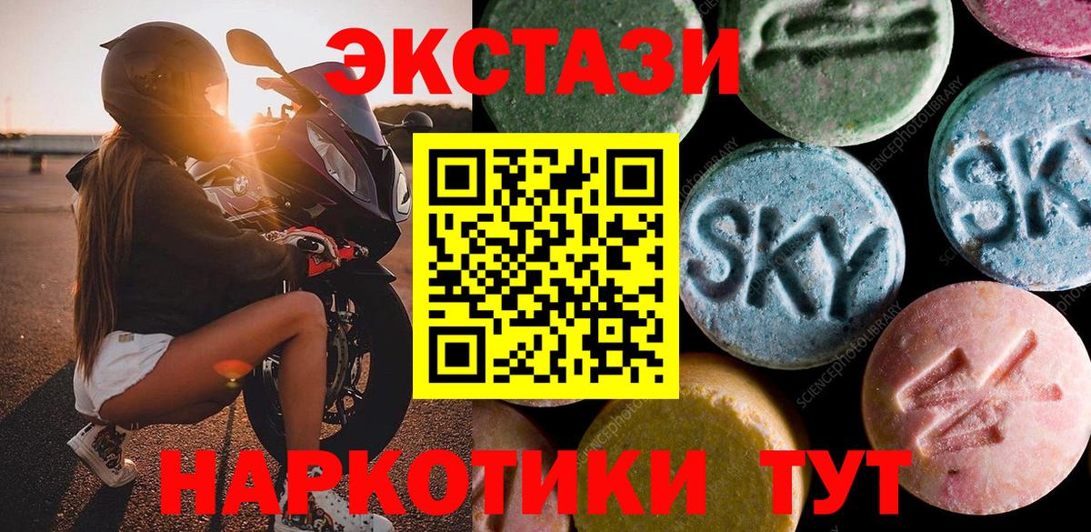 ЭКСТАЗИ XTC Людиново