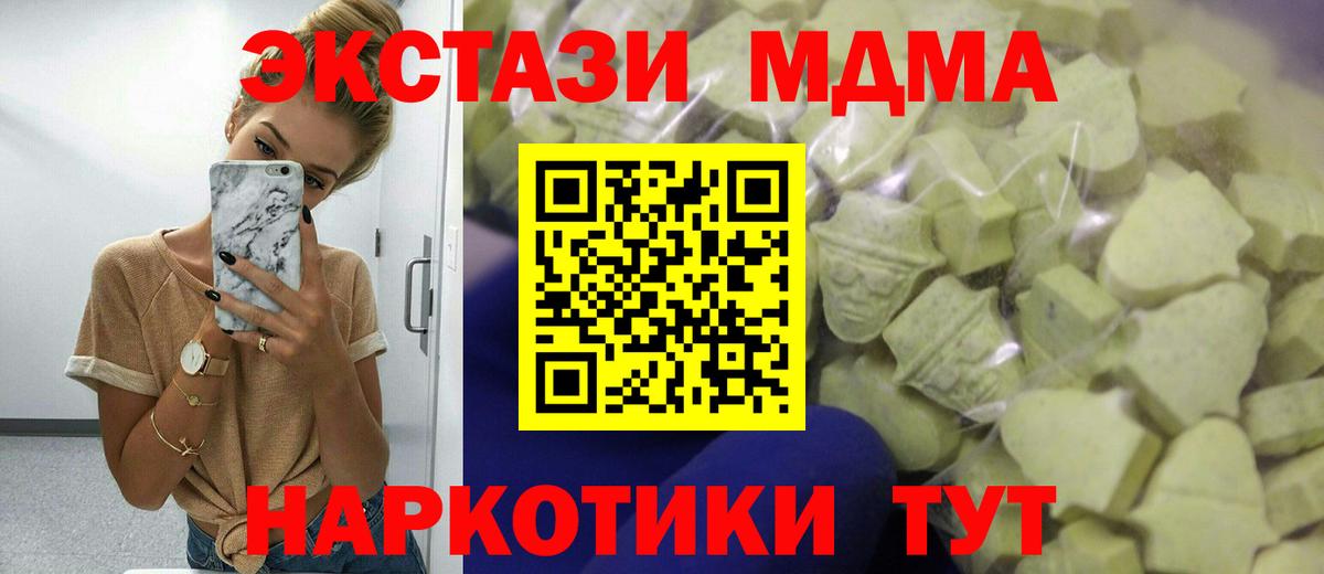 Людиново  ЭКСТАЗИ  Ecstasy VHQ  Вход с VPN  ЭКСТАЗИ XTC 