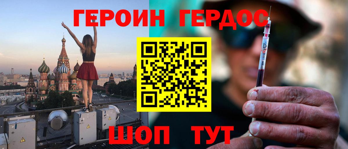 Людиново  Героин Афган  Вход с VPN 