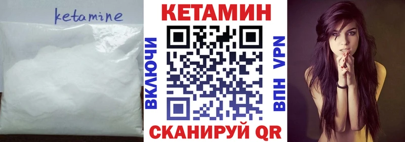 КЕТАМИН ketamine Людиново
