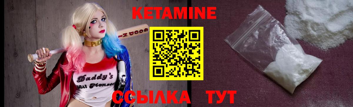 КЕТАМИН ketamine  Вход с VPN  мега как войти  Людиново  Кетамин ketamine 
