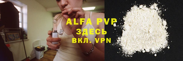 альфа пвп VHQ Абдулино
