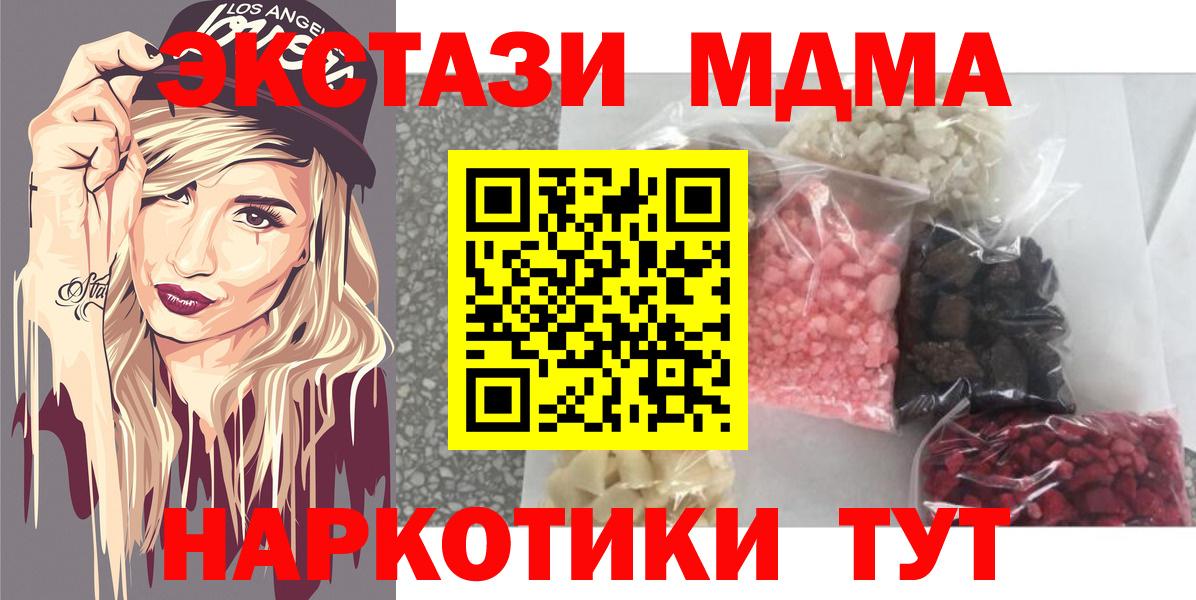 MDMA crystal  Вход с VPN  MDMA  Людиново 