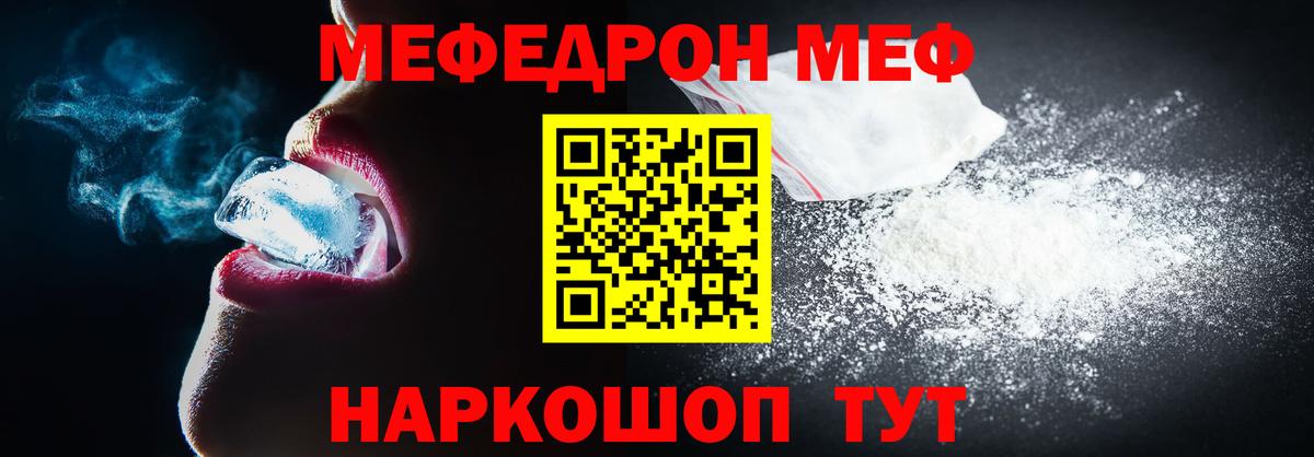 магазин  наркотиков  МЯУ-МЯУ 4 MMC  Людиново  Вход с VPN  МЕФ кристаллы  Меф 