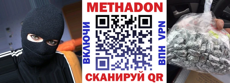 Метадон VHQ  Людиново 