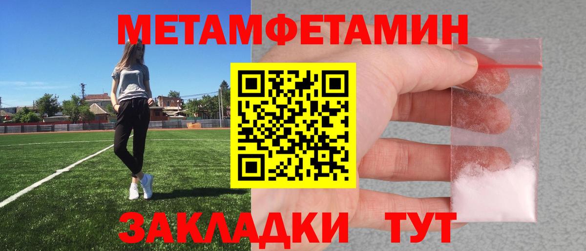 Метамфетамин винт  Вход с VPN  Метамфетамин винт  Людиново 