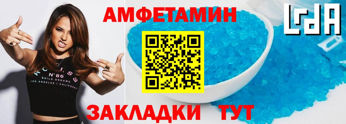 МЕТАМФЕТАМИН витя Людиново