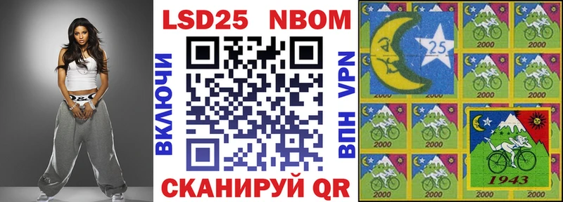 Марки 25I-NBOMe 1,8мг наркошоп Людиново