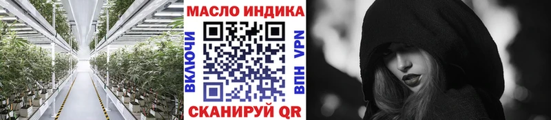 ТГК гашишное масло где купить наркоту Людиново