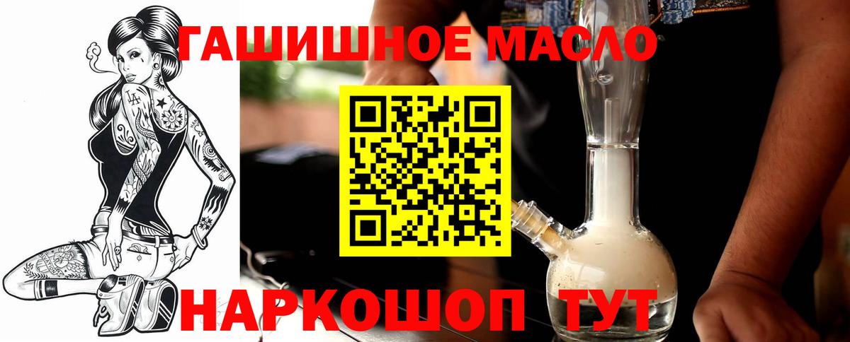 Людиново  Дистиллят ТГК концентрат  Дистиллят ТГК концентрат  Вход с VPN 
